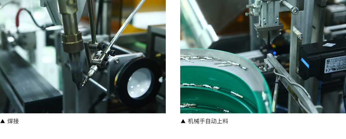 EsunQ 全自動單頭焊錫插殼機(jī)